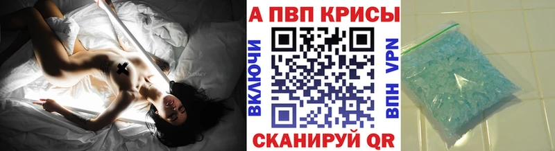 закладка  Давлеканово  А ПВП Crystall 