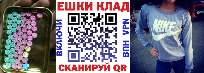 ЭКСТАЗИ 280мг  Давлеканово 