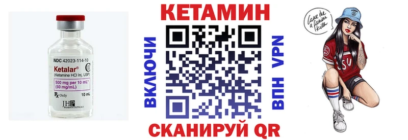 Кетамин ketamine  цена   Давлеканово 